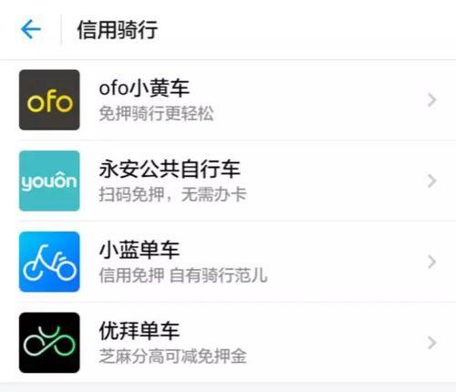 一嗨租车支付宝押金冻结多久