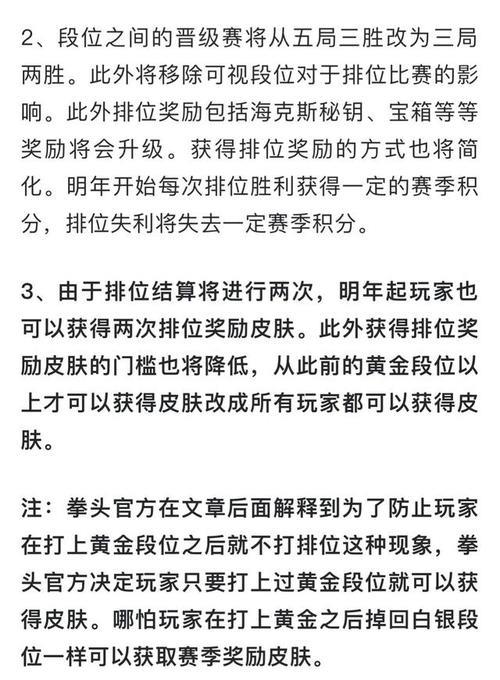 s13季前赛有哪些奖励