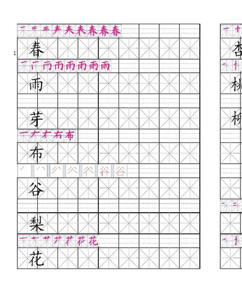 花的组词一年级下册语文