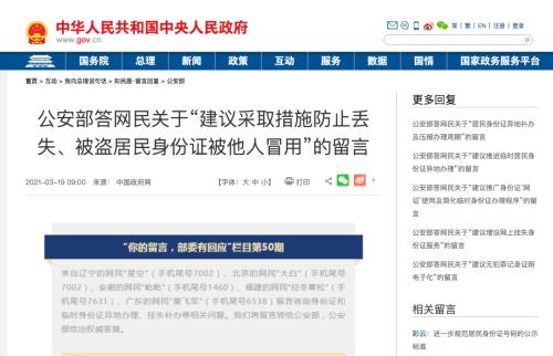 惩戒证件是什么意思