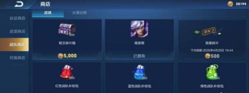 王者荣耀战队币快速获得方法