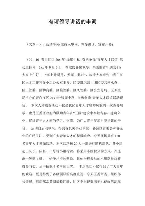 公司在领导的带领下结尾的句子