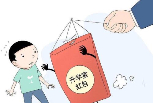 孩子考上大学送红包还是转账