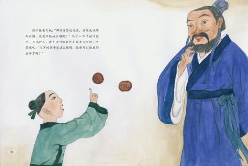 七御之耻指什么