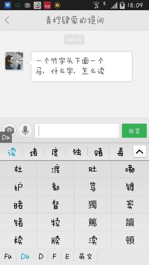 一个马一个又念什么