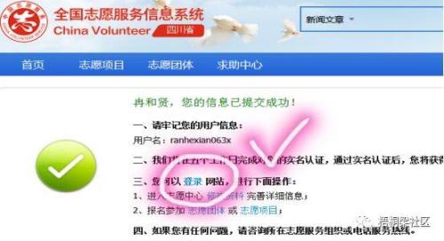 未满多少周岁的注册志愿者