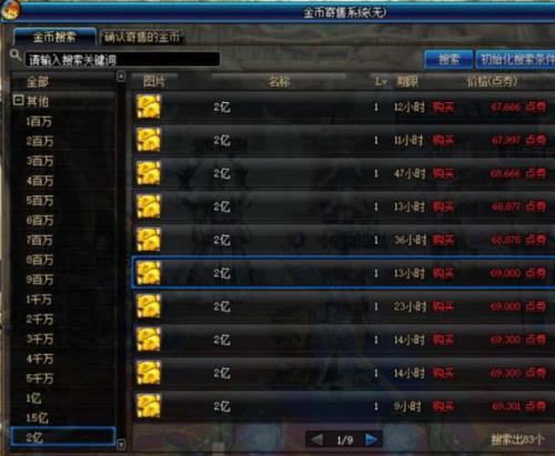 地下城与勇士的称号簿在那里