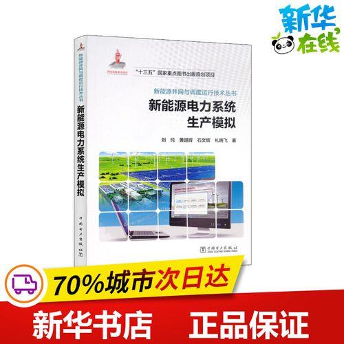 研究生能源动力能考国家电网吗