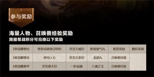 大话2天梯随机奖励都有什么