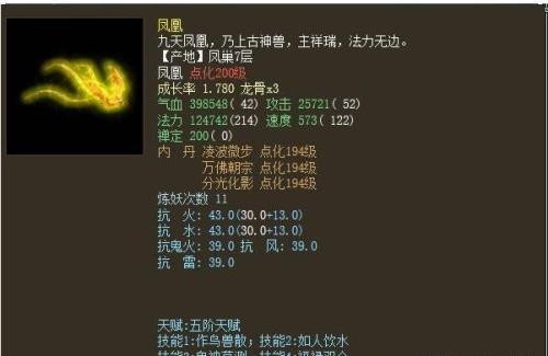 大话2超级蜘蛛神兽为什么那么贵