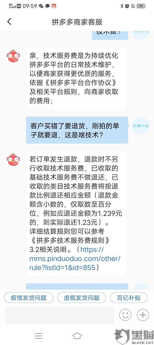 拼多多商品审核超过48小时怎么办