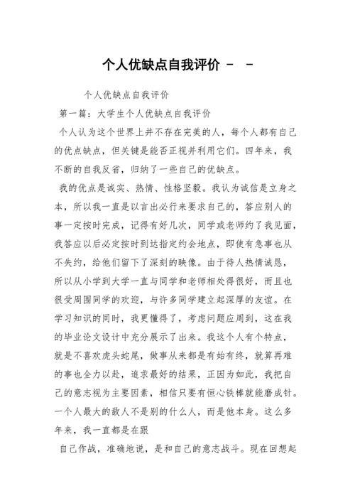 关于自我评价的诗词