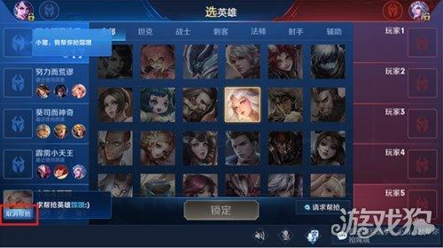 王者什么模式可以选一样的英雄