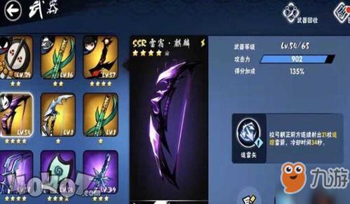 忍三金骨头有什么ssr