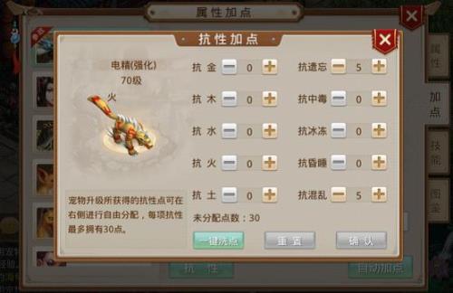 问道手游阵营战宠物带什么技能