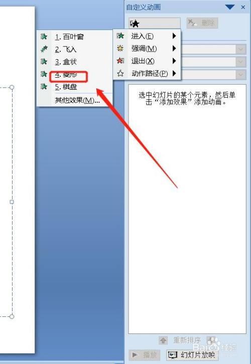 电脑版ppt怎么转换成手机版