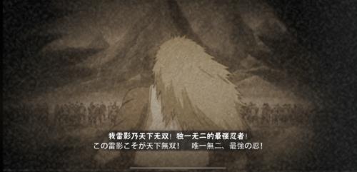 三代雷影碎片到200级有几个
