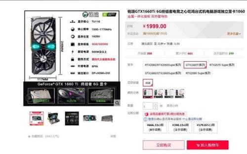 直播使用rtx和gtx哪个好