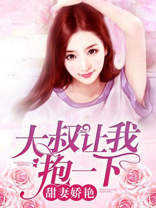 一妻多夫的田园穿越小说