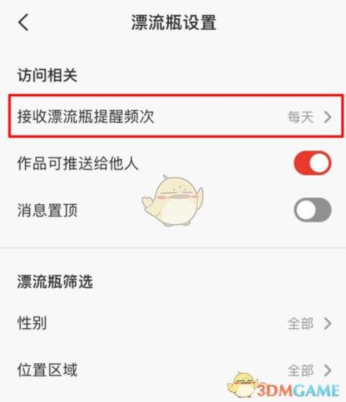 全民k歌怎么关闭发布时间