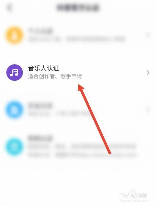 抖音认证抖音音乐人怎么申请
