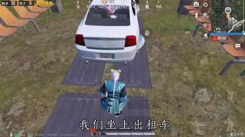 和平精英坐挂车怎么处罚