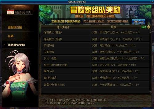 地下城为什么不能邀请组队