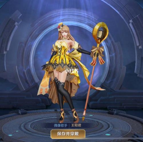 王者荣耀王昭君新皮肤几号下线