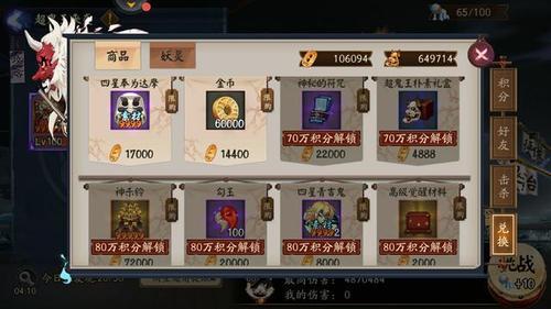 超鬼王奖励有哪些