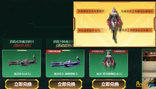 逆战绯羽属性