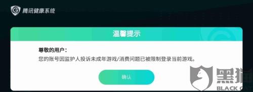 和平精英注销账号会全额退款吗