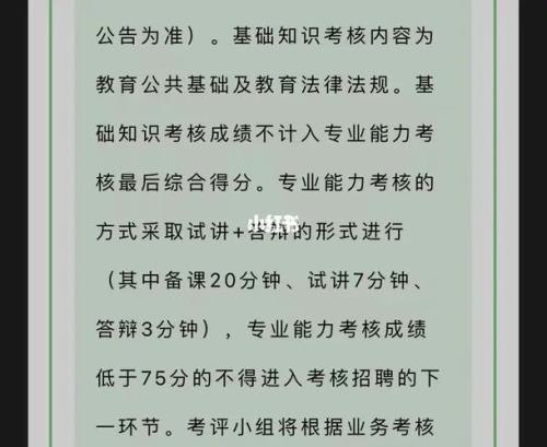 编外教师好考吗
