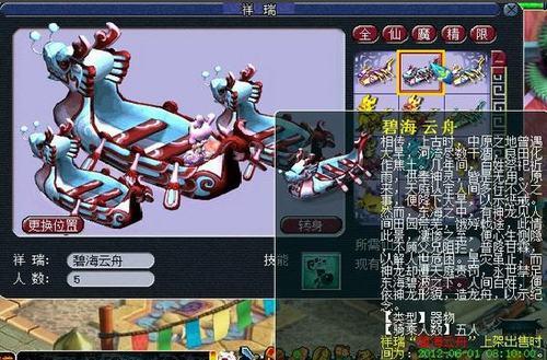 梦幻西游2.3成长坐骑加多少敏捷