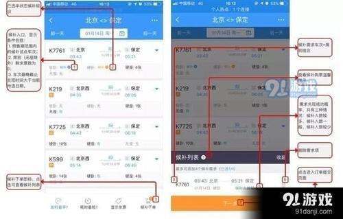 12306开通多久可以买票