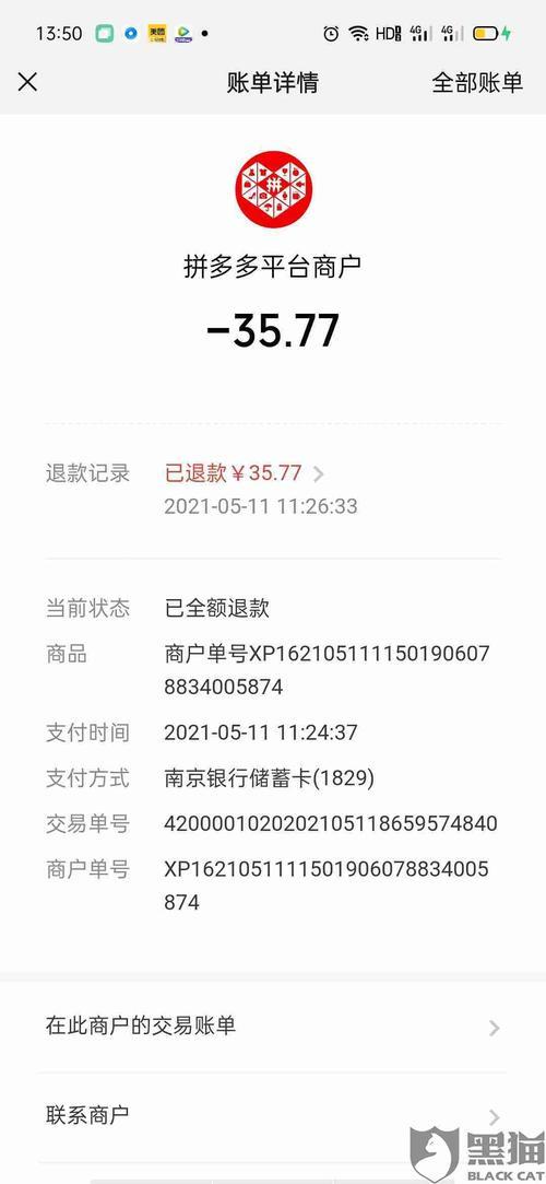 拼多多代练可以退款吗