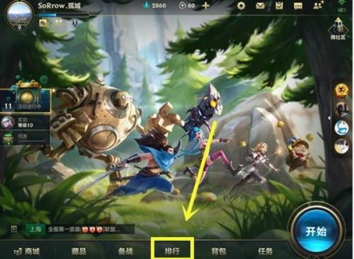英雄联盟手游战力什么时候更新