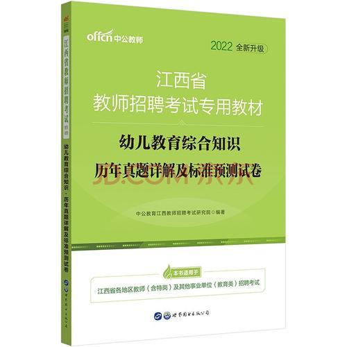教师招聘考试中，abc组有什么区别