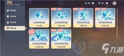 原神改名一般多久能刷新