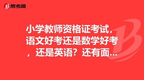 小学每个月都要考试吗