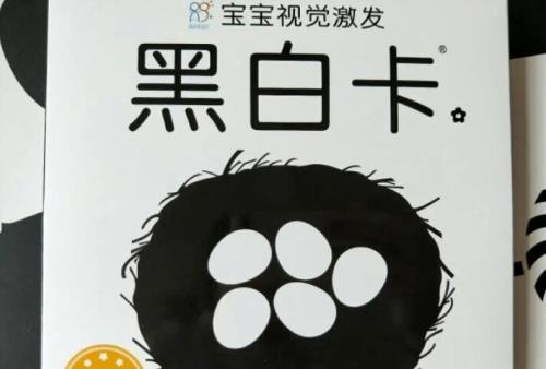 彩色追视卡几个月用