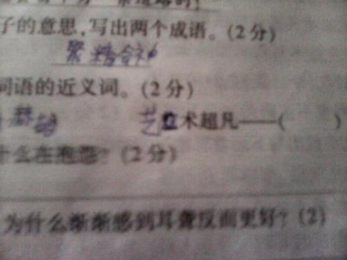 丢近义词是什么呢