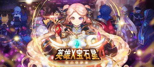 彩虹岛闪耀之星怎么获得