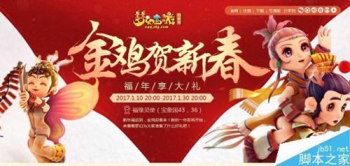 新春飞行符怎么获得
