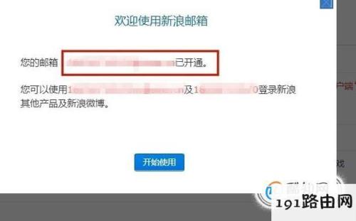 sina网站邮箱登录入口