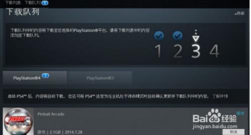 ps4港版怎么下载游戏