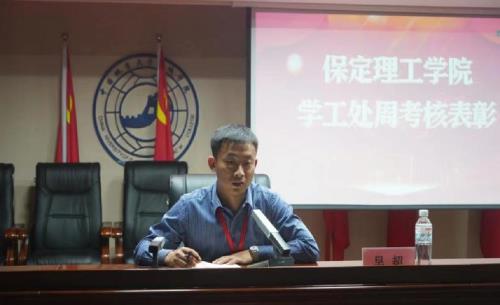 保定理工学院老师怎么样