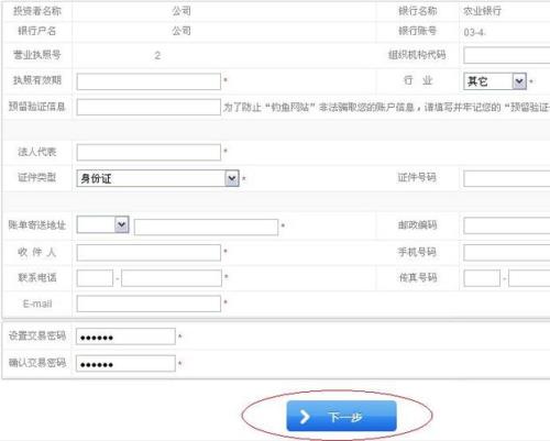 农业银行报名通过审核要多久