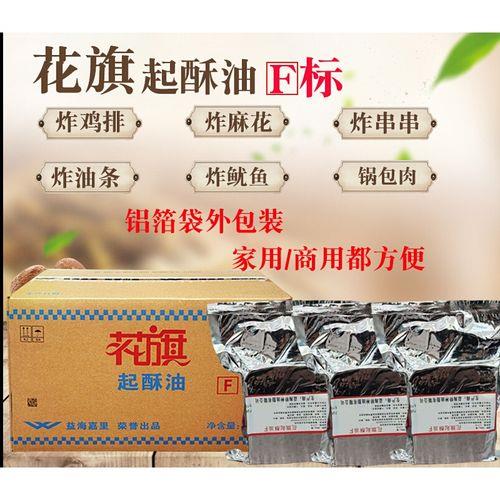 起酥油和烧饼伴侣有什么区别