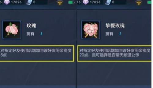 王者荣耀亲密度变红怎么回事