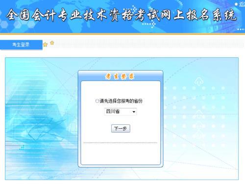 四川省职称查询系统官网